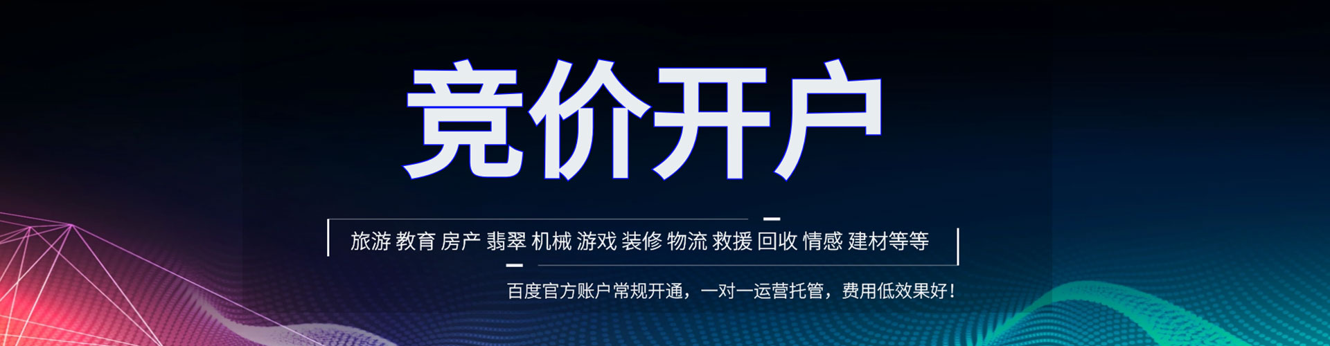 葫芦岛百度网络推广